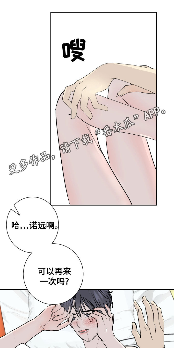 绿色漫画,第22章：门票1图