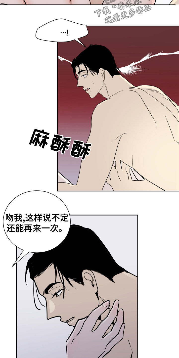 绿色漫画,第22章：门票1图