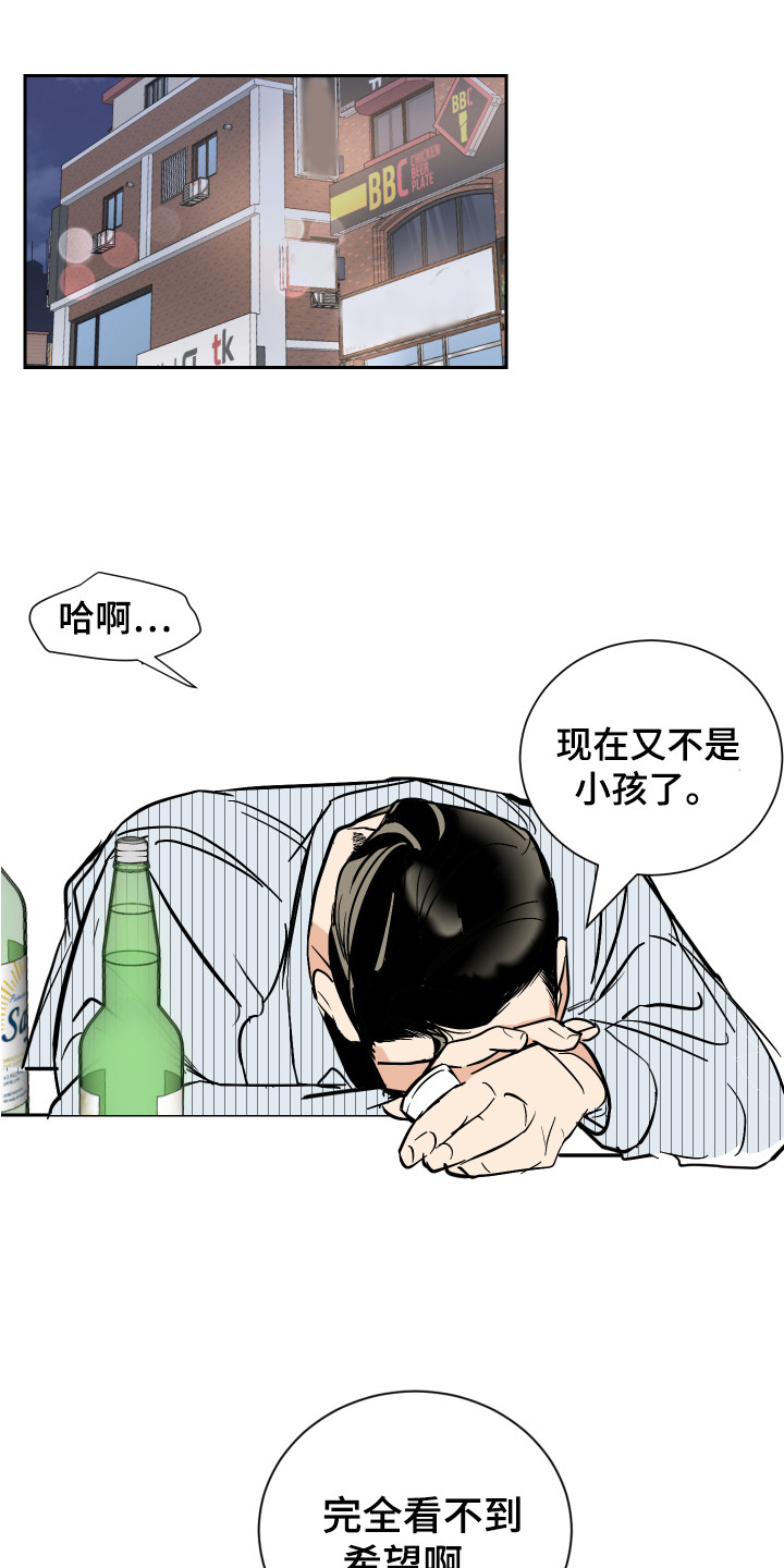 绿色乐园陈果儿近况漫画,第4章：太累了1图