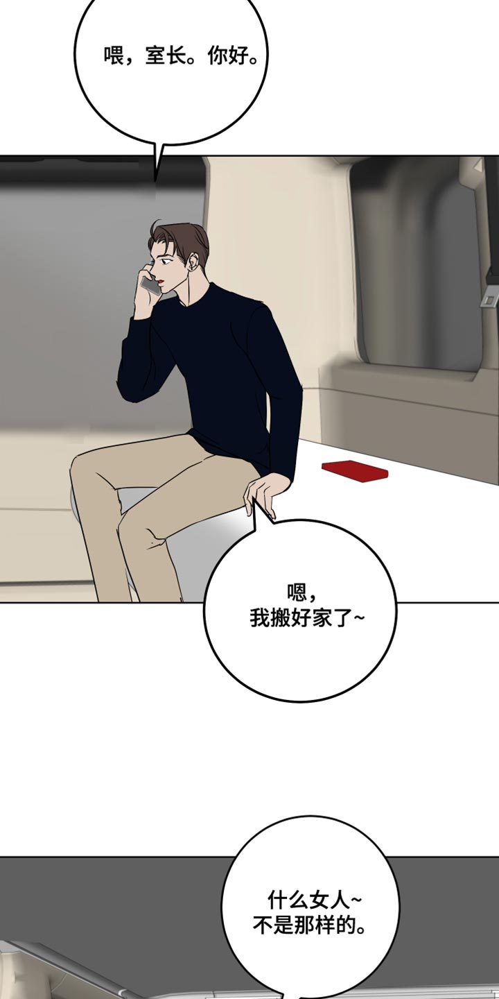 绿色乐高立方体是如何拼搭的漫画,第61章：吃醋计划1图