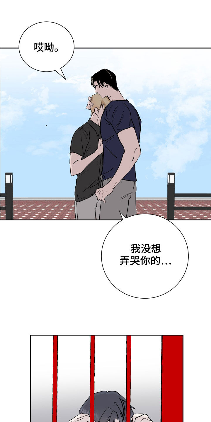 绿色乐园秋装漫画,第19章：撞破1图