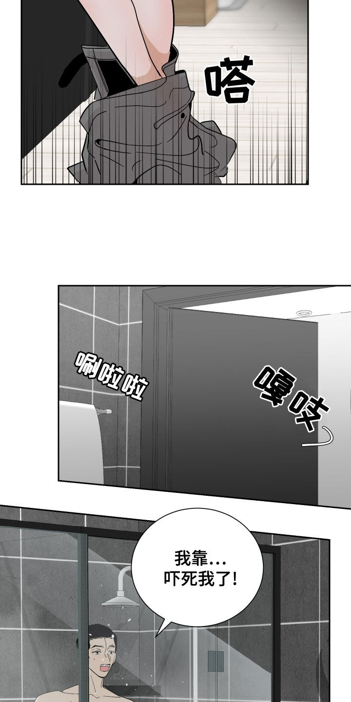 绿色乐园公司简介漫画,第20章：主动1图