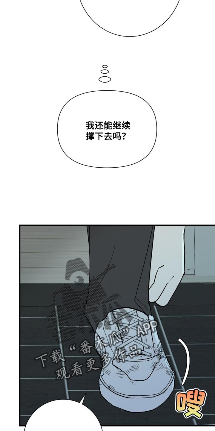 绿色庄园门票多少钱漫画,第51章：不承认2图