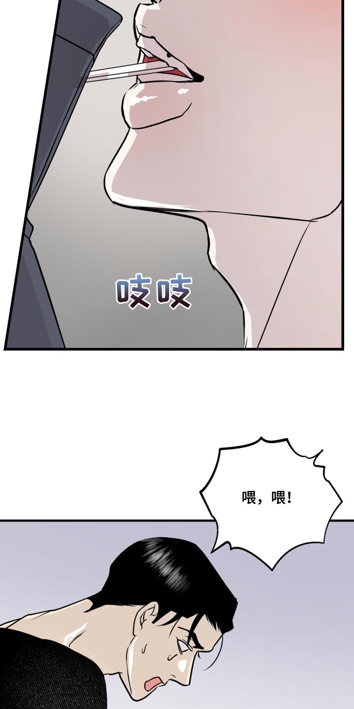 绿色乐园人文景观漫画,第38章：我看着办1图