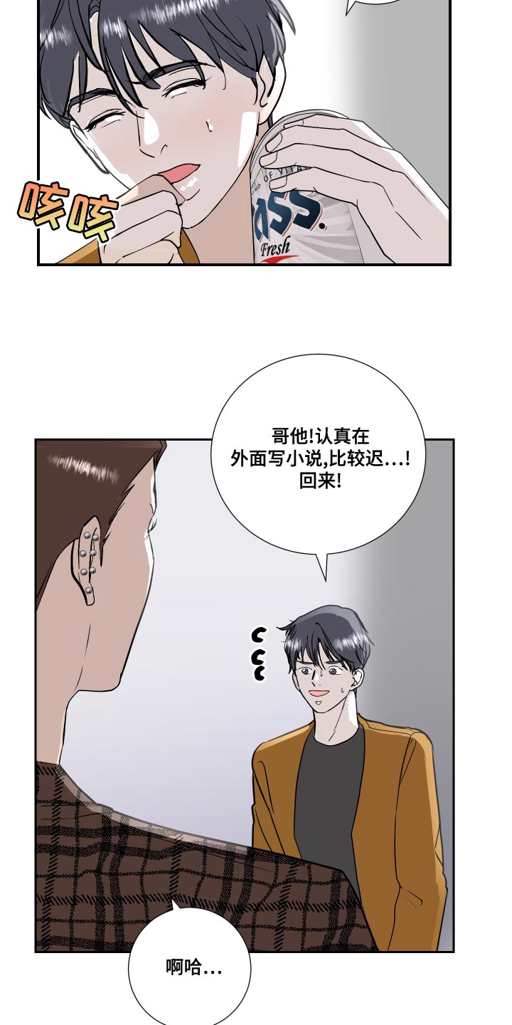 绿色漫画,第34章：原来真是你1图