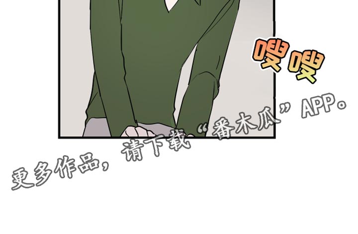绿色乐高机械组赛车漫画,第40章：好丢脸2图