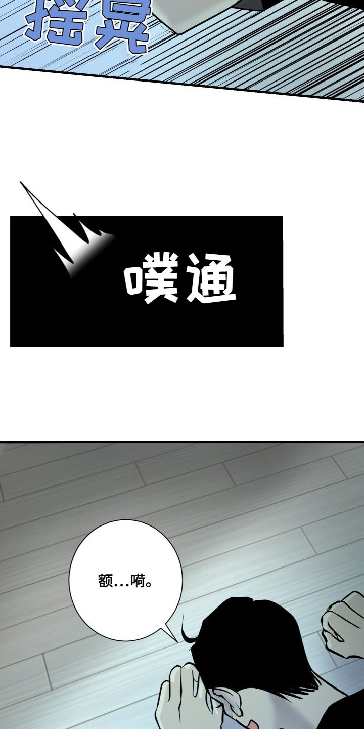 绿色乐园魔法泡泡漫画,第50章：再也别联系我2图