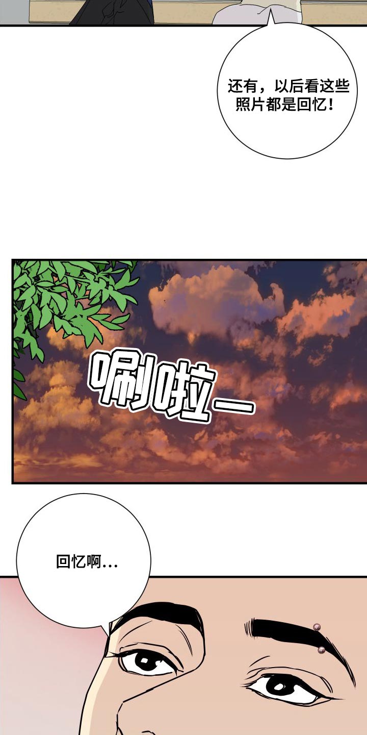 绿色乐园股票漫画,第46章：回忆2图