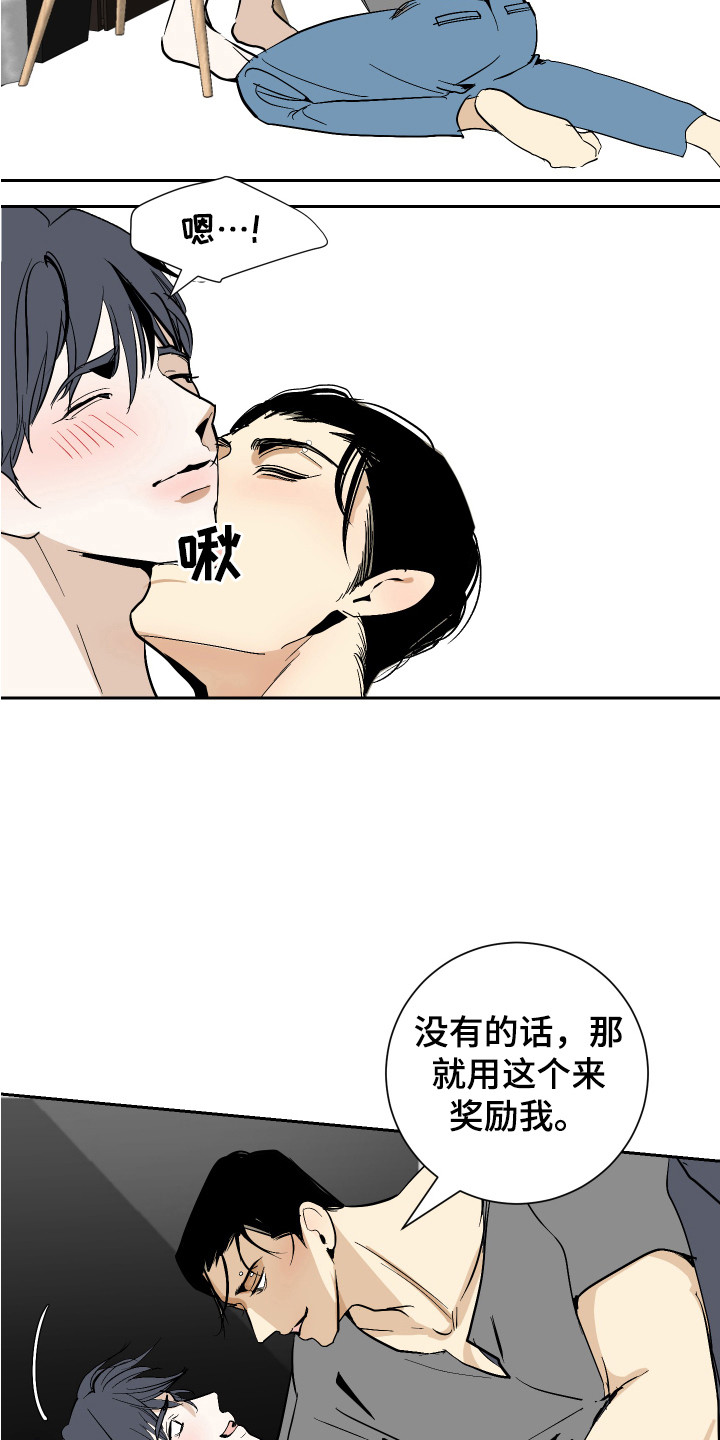 绿色乐园周边餐厅漫画,第10章：奖励1图