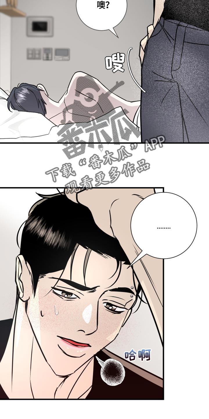 绿色乐园的老板是谁漫画,第39章：今天是我冲动了1图