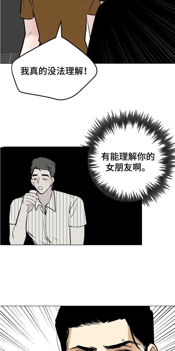 绿色乐高保时捷漫画,第7章：道歉1图