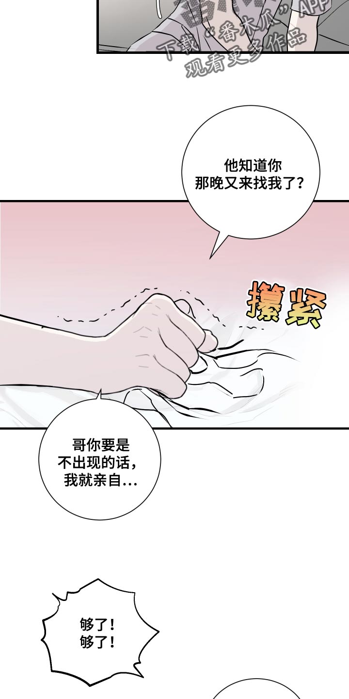 绿色乐园漫画,第42章：三人一起恋爱吧1图