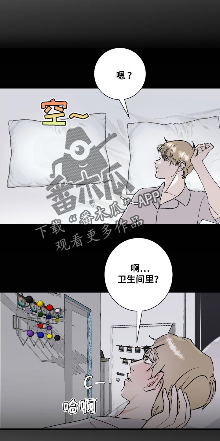 绿色乐园漫画,第42章：三人一起恋爱吧2图