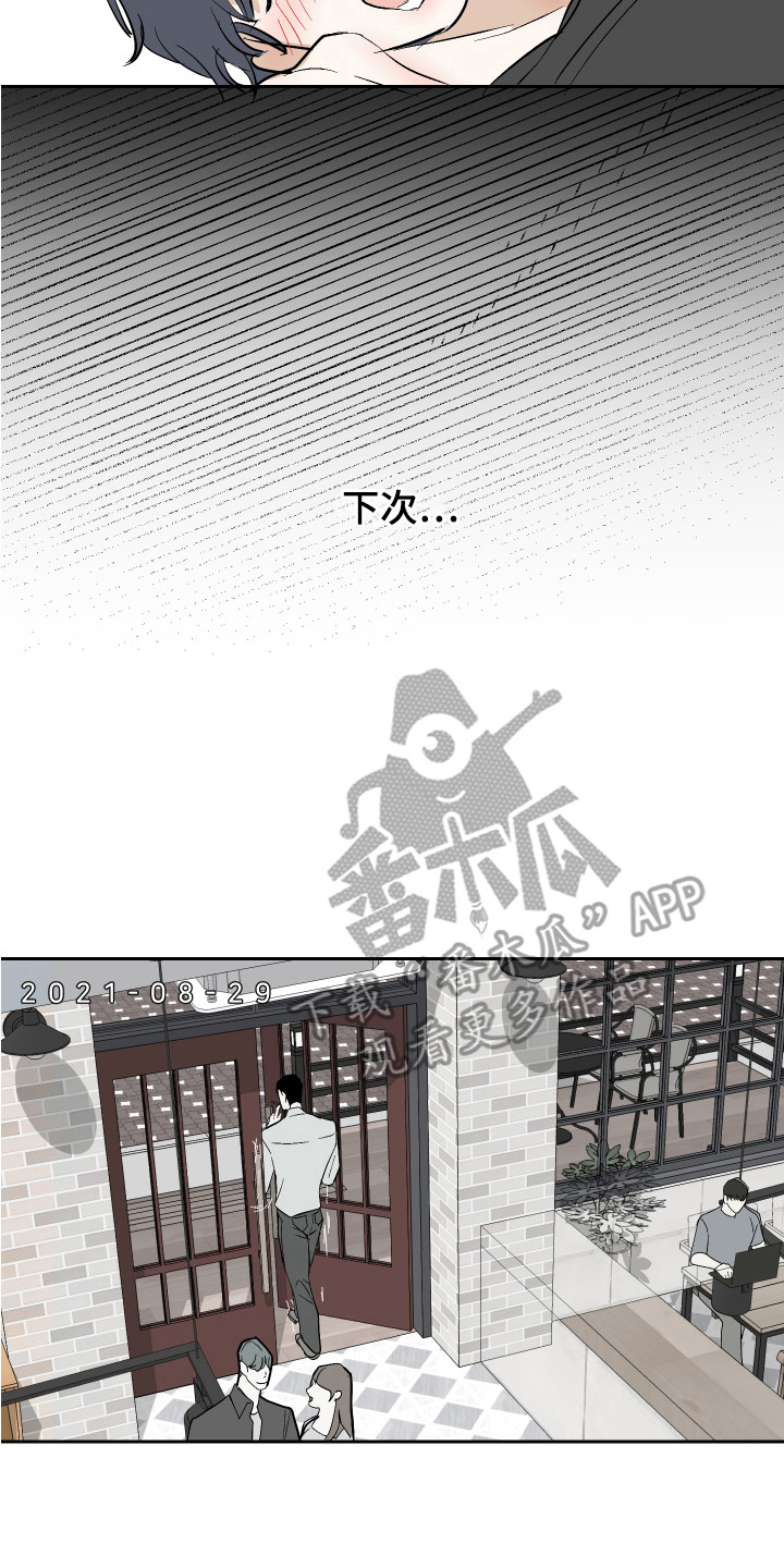 绿色乐高卡车漫画,第10章：奖励2图