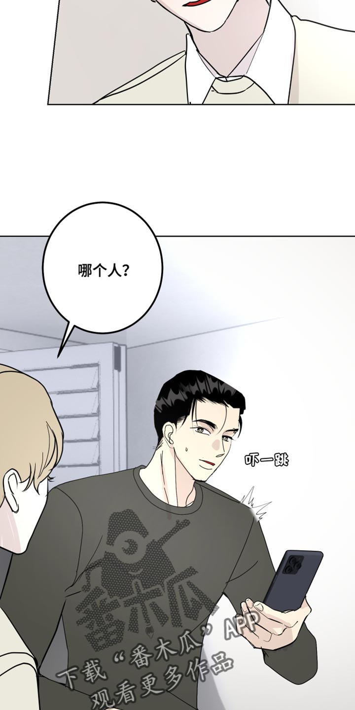 绿色乐高机械组赛车漫画,第60章：丢手机1图