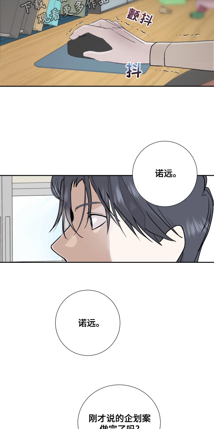 绿色庄园游乐项目多少钱漫画,第30章：脸色不佳2图