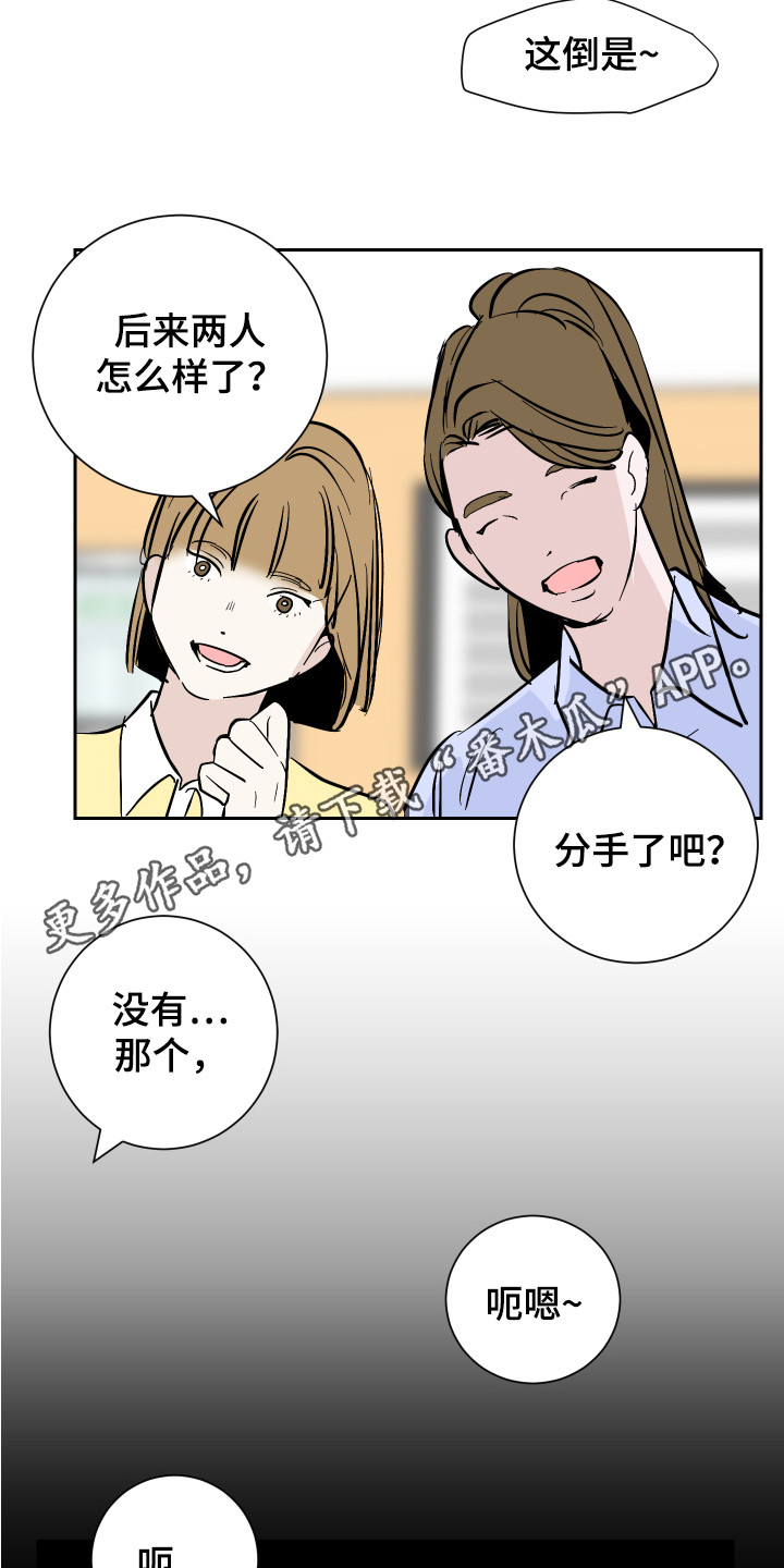 绿色乐园股票漫画,第7章：道歉1图