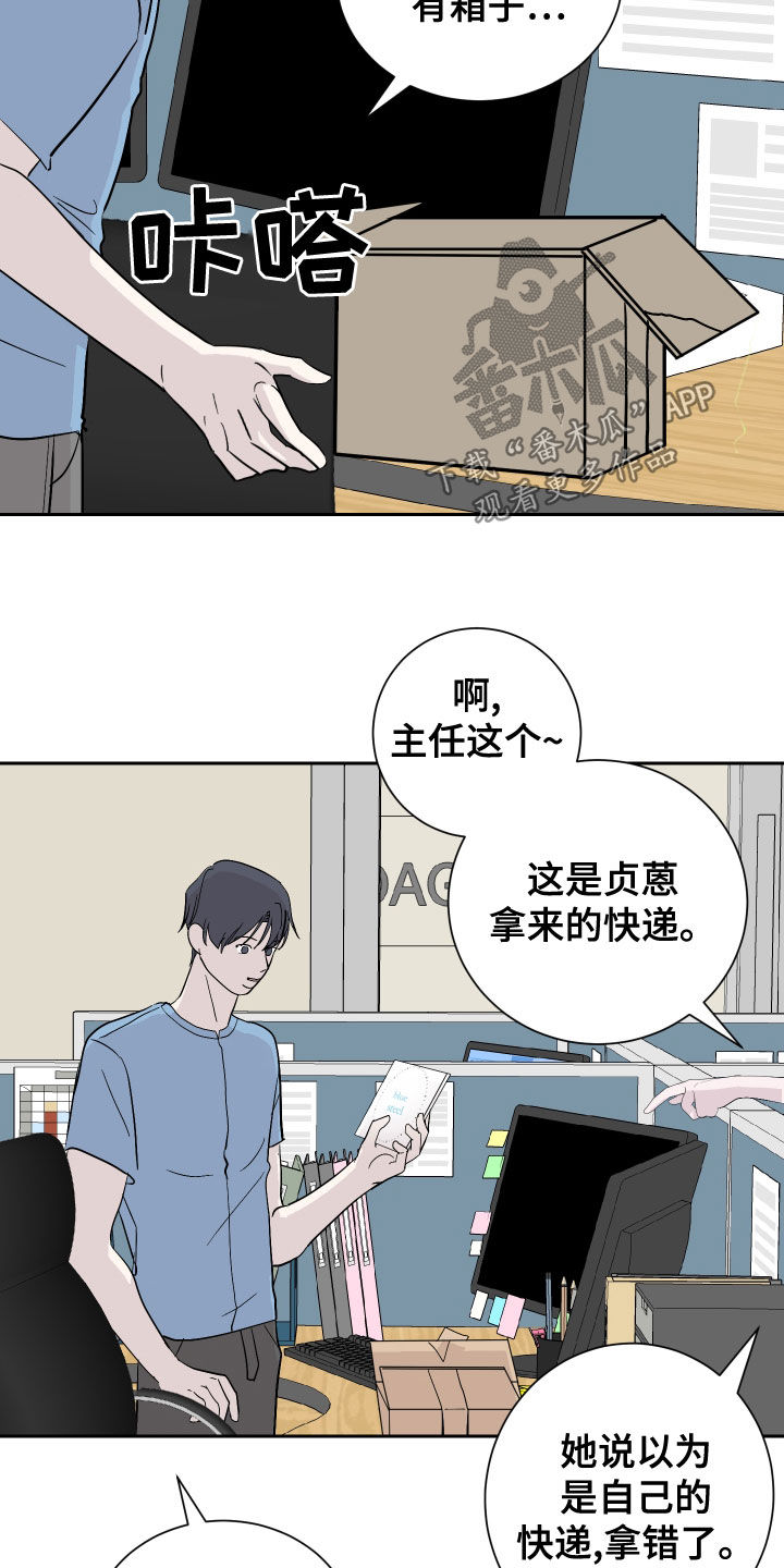 绿色乐园路漫画,第22章：门票2图