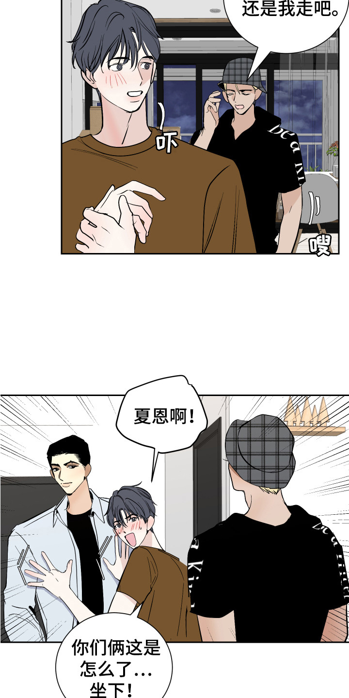 绿色乐园游戏下载漫画,第6章：生气2图