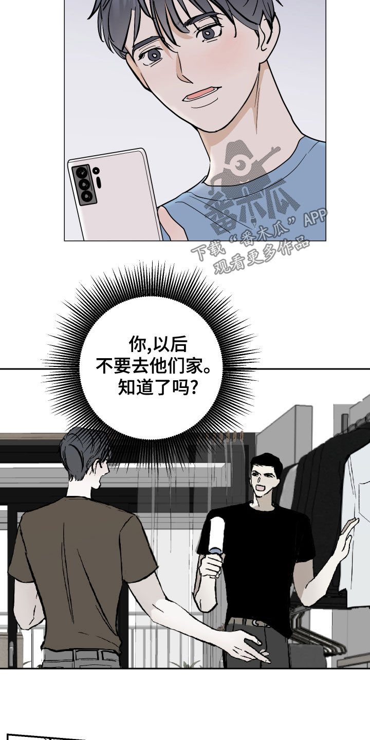 绿色园区建设漫画,第22章：门票1图