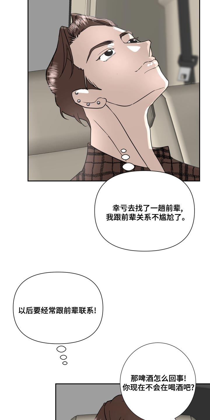 绿色乐园魔法泡泡漫画,第34章：原来真是你1图