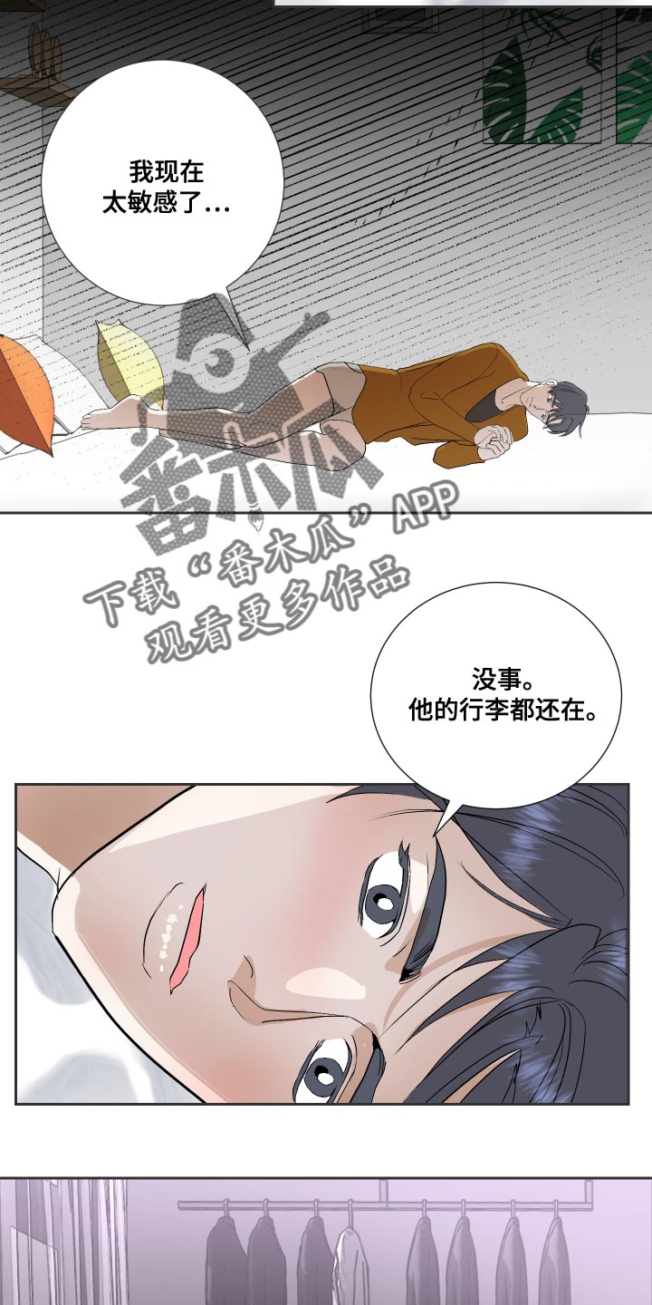 绿色乐高吉普漫画,第32章：你怎么在这2图