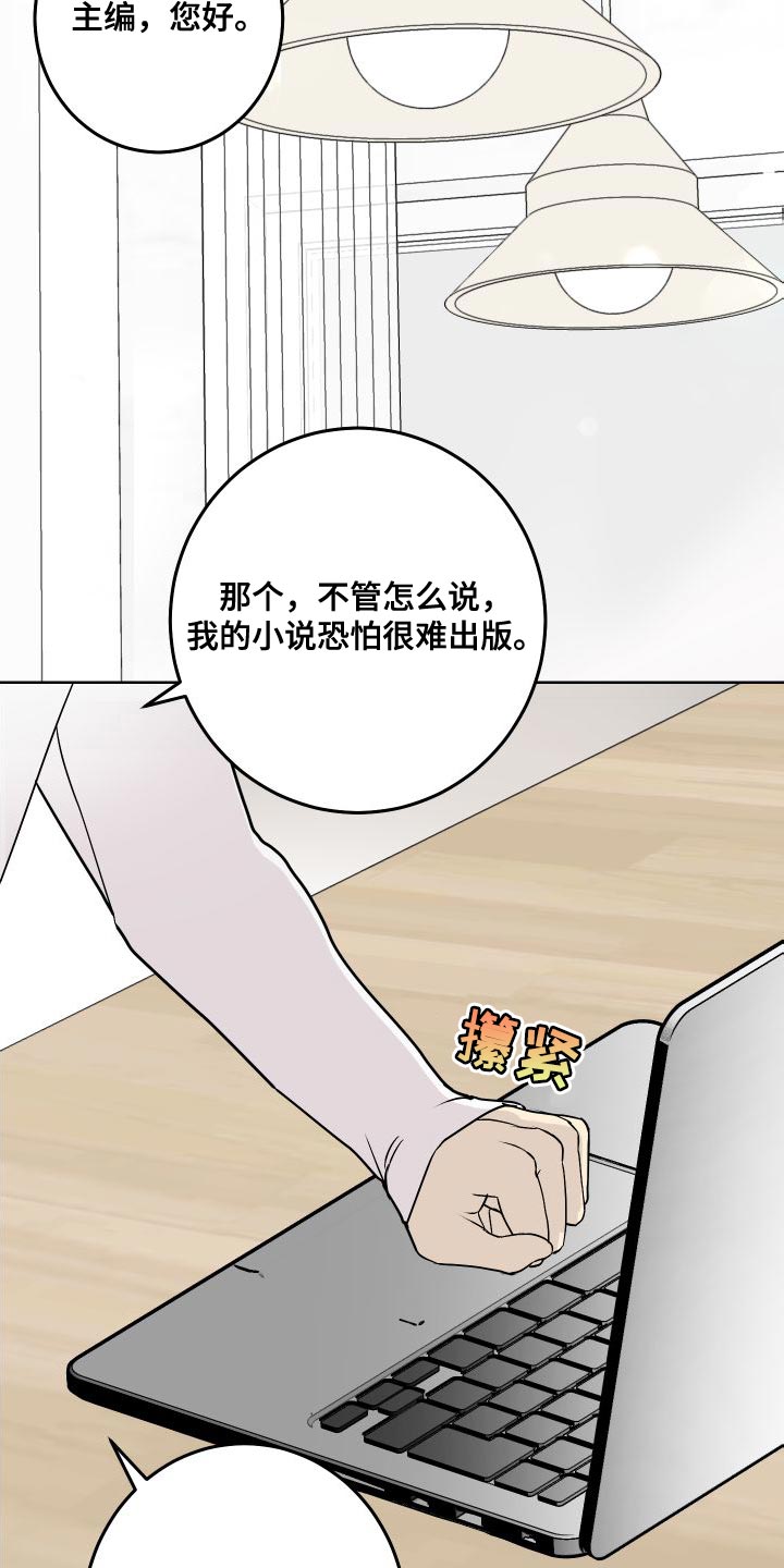 绿色乐园门票漫画,第52章：全部删除了2图