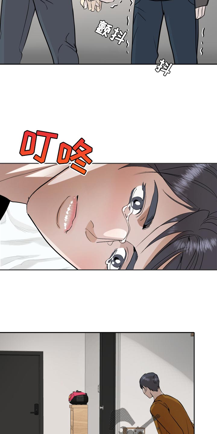 绿色乐园路漫画,第33章：前辈的对象2图