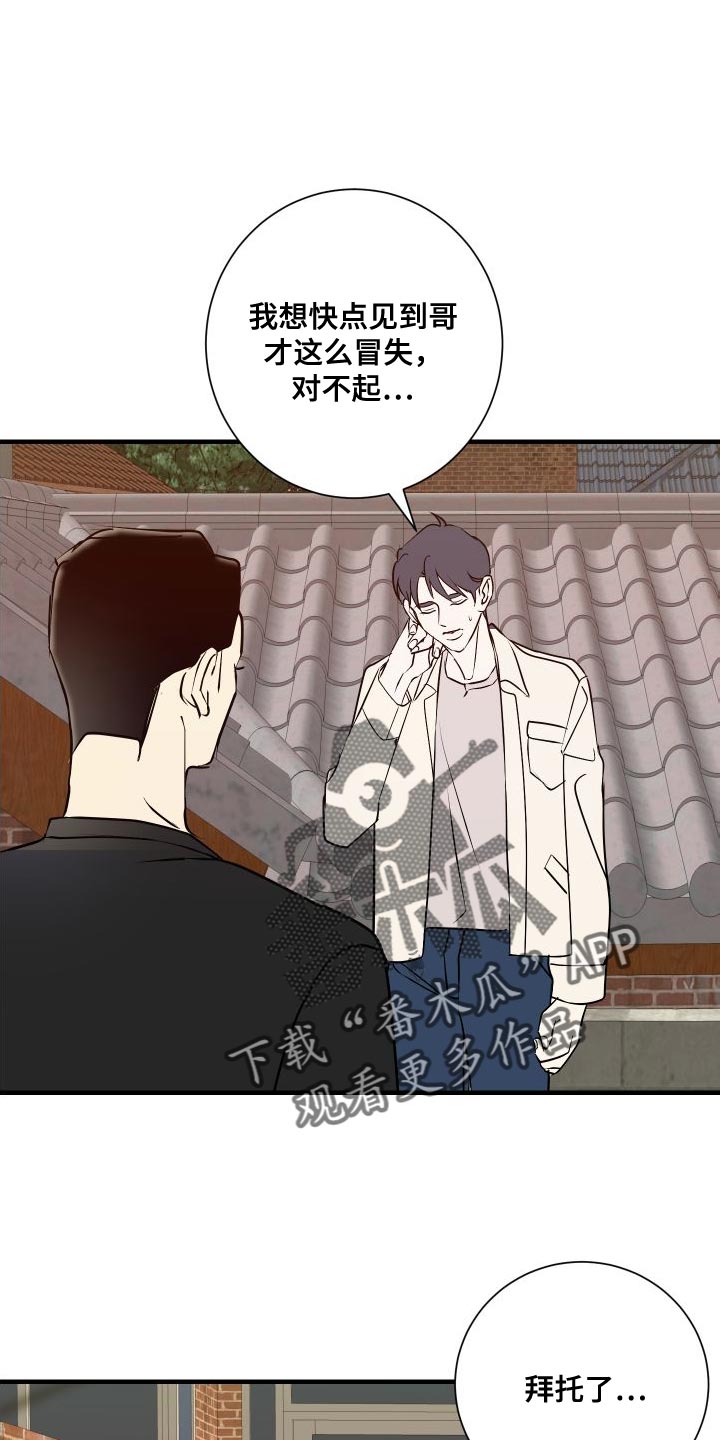 绿色乐福鞋子怎么搭配漫画,第49章：感觉好奇怪1图