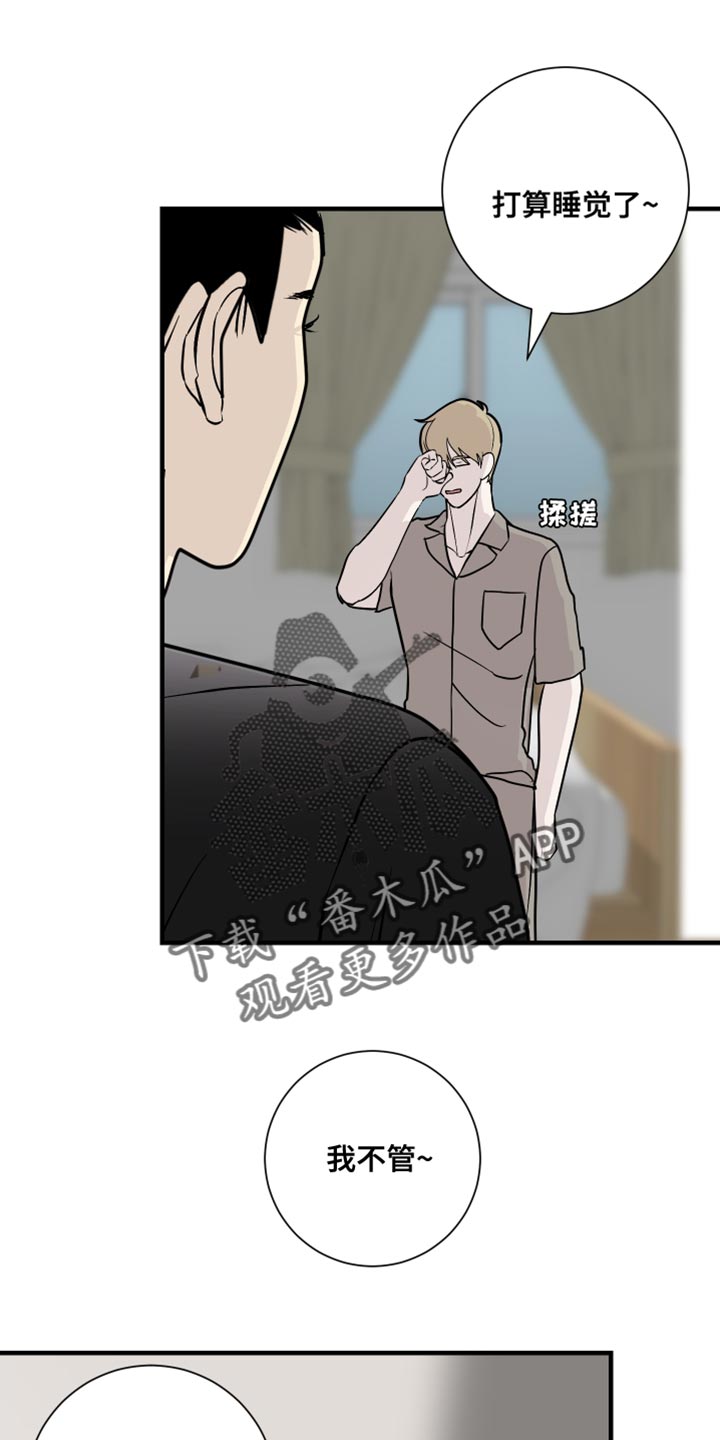 绿色动力漫画,第40章：好丢脸2图