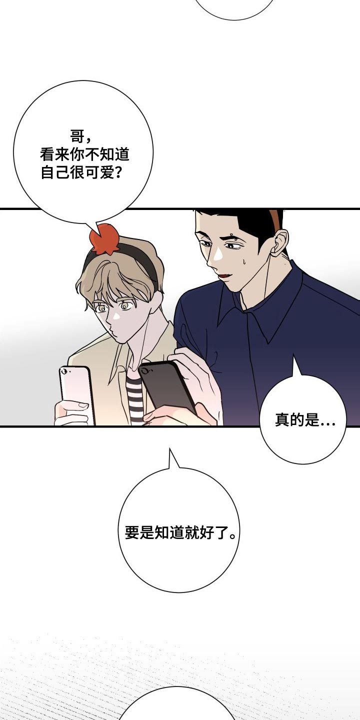 绿色乐高轮船漫画,第46章：回忆2图