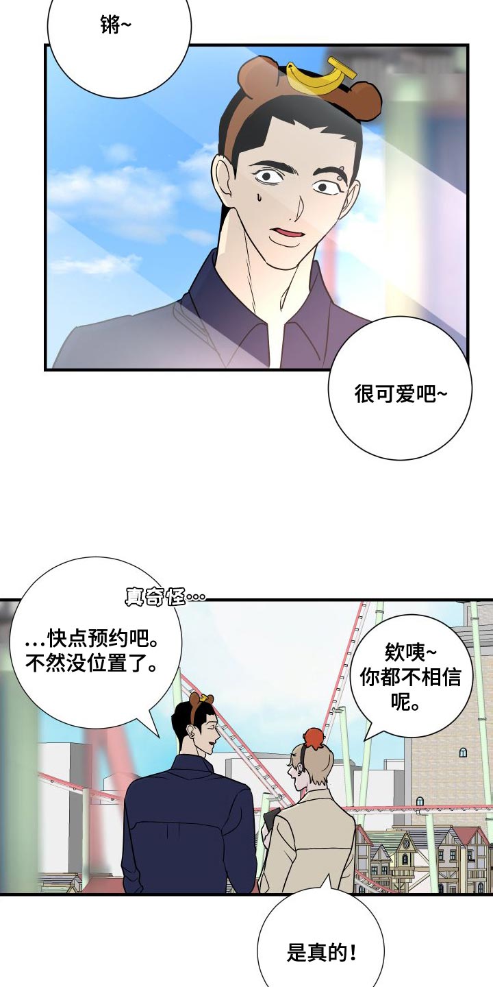 绿色乐园股票漫画,第46章：回忆1图