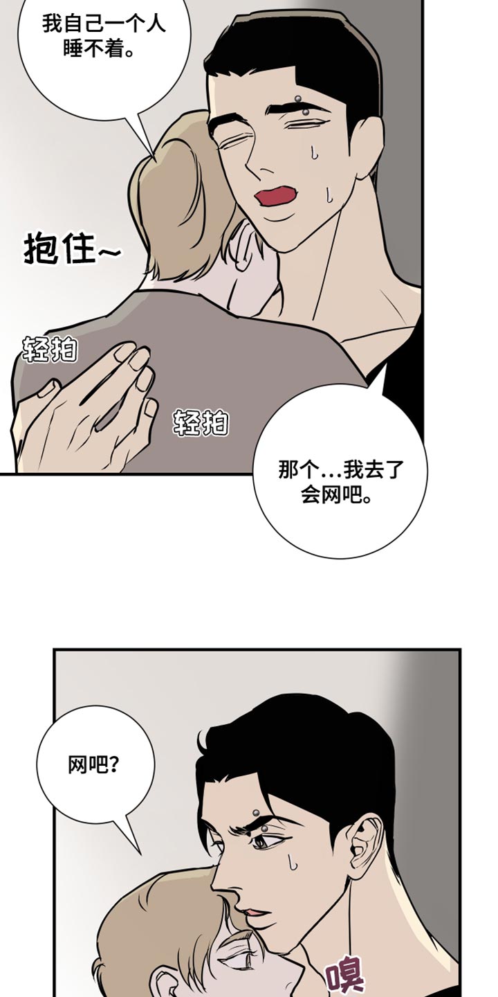 绿色背景图片漫画,第40章：好丢脸1图