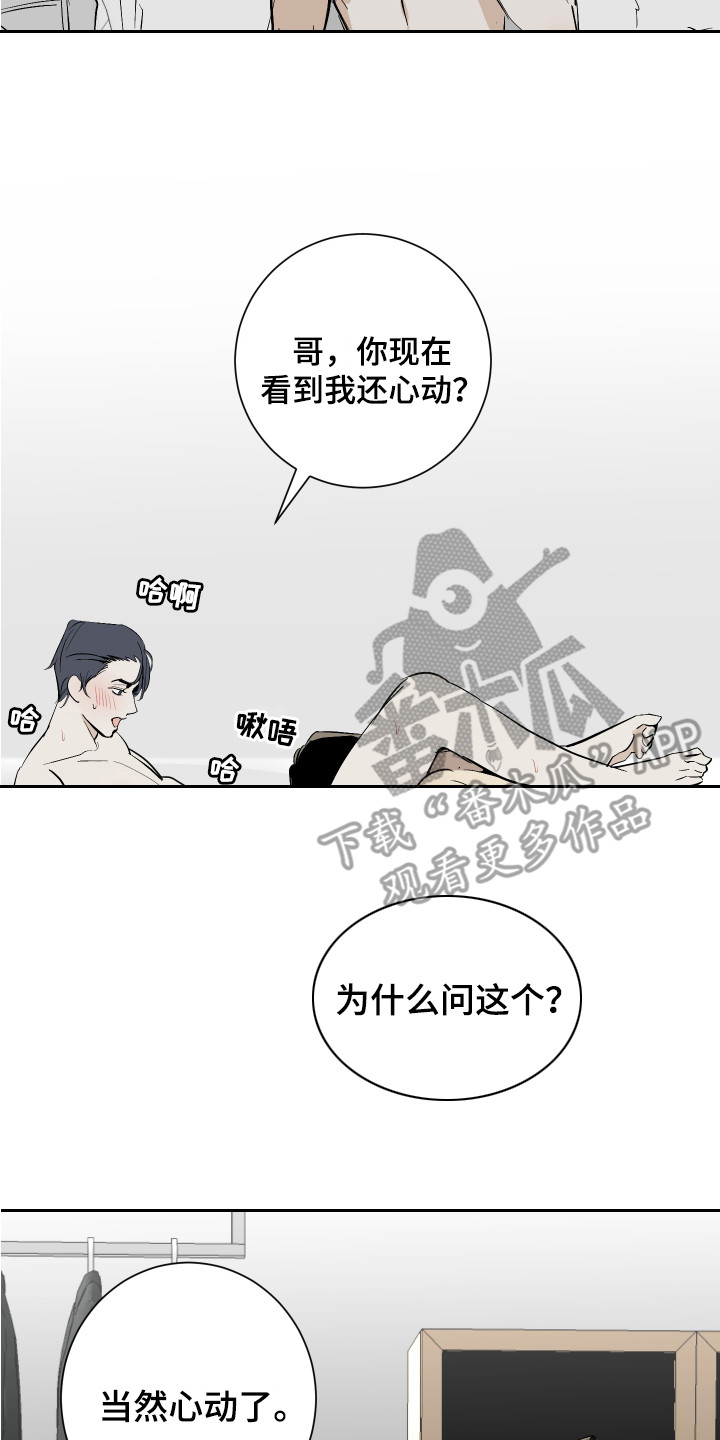 绿色乐高吉普漫画,第8章：打起精神1图