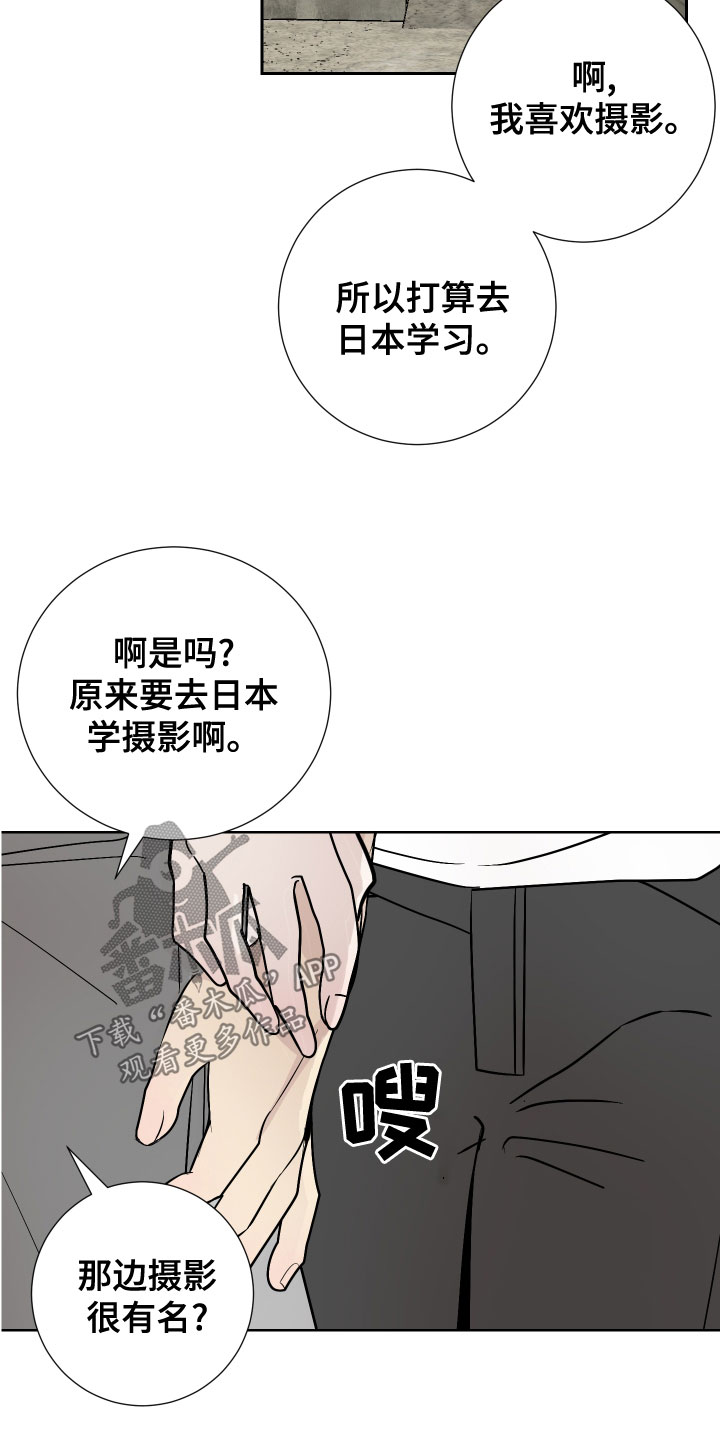 绿色乐园门票优惠政策漫画,第28章：今天很开心2图