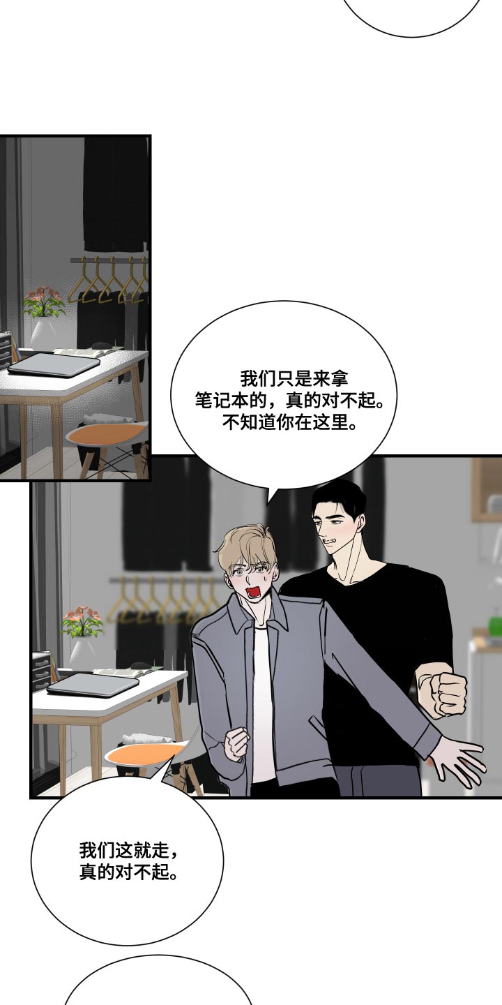 绿色乐高城堡漫画,第37章：挑衅2图