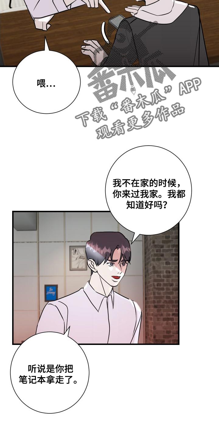 绿色漫画,第48章：只想跟你聊聊2图