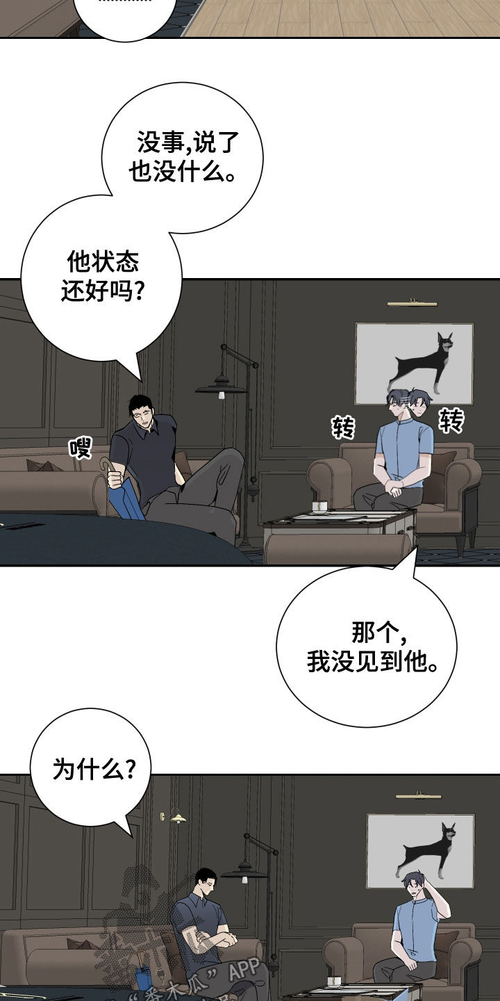 绿色乐福鞋子怎么搭配漫画,第26章：不想同居2图