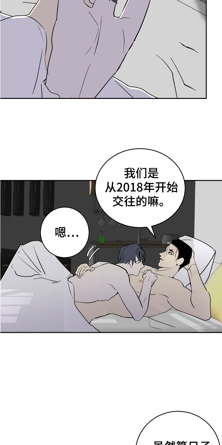 绿色乐园产品是真是假漫画,第13章：不安2图