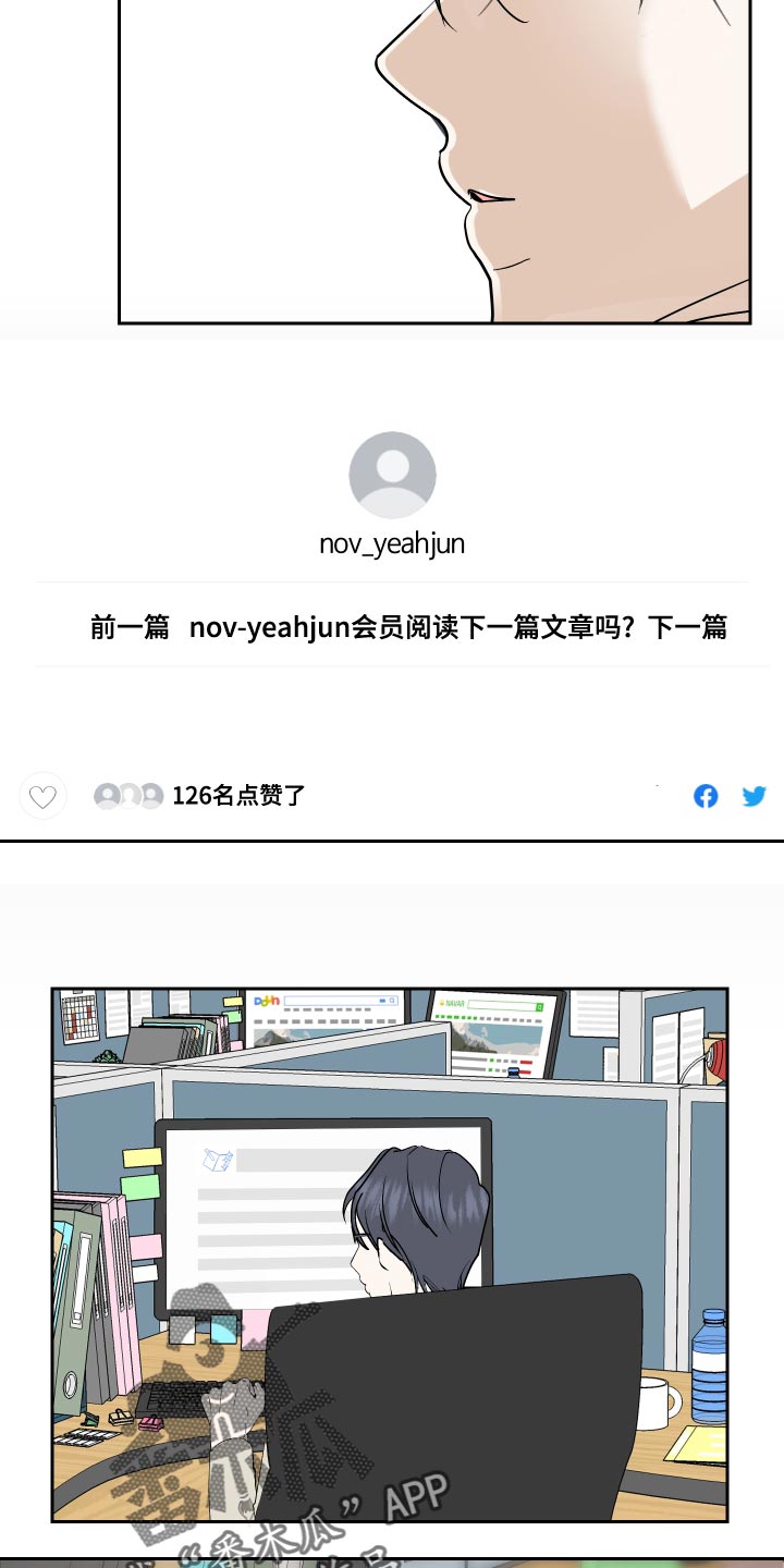 绿色庄园游乐项目多少钱漫画,第30章：脸色不佳1图