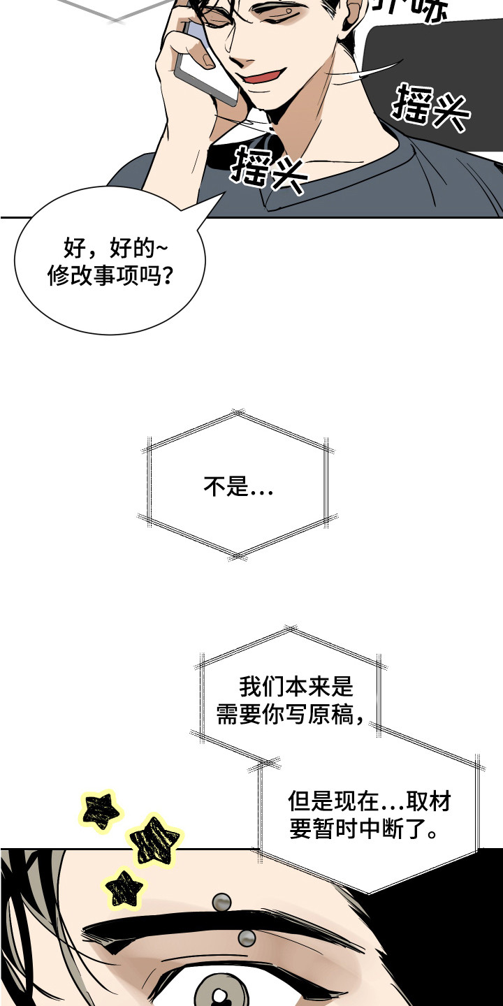 绿色乐福鞋男士漫画,第2章：运势1图