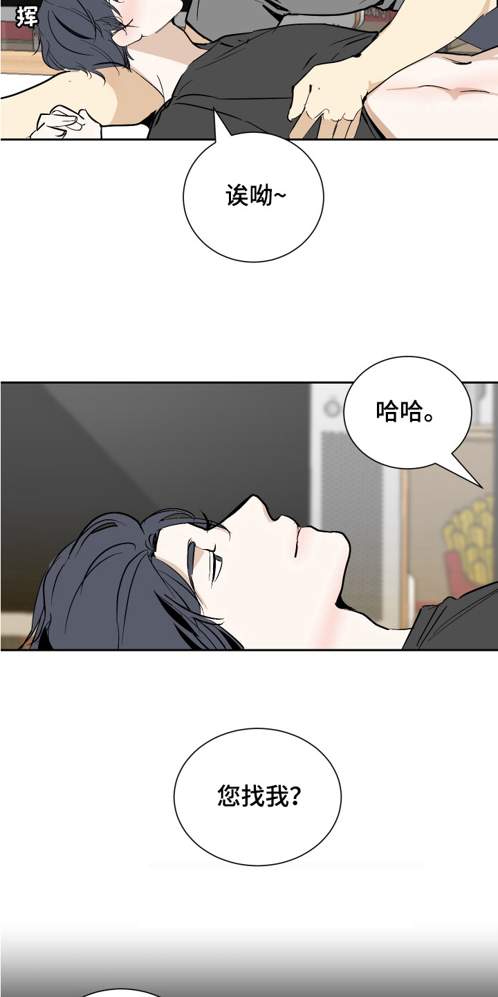 绿色乐园周边餐厅漫画,第10章：奖励2图