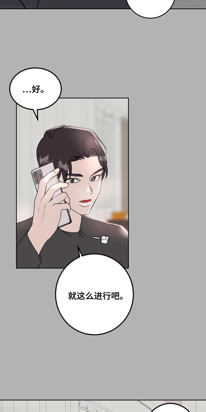 绿色乐园地图推荐漫画,第56章：没有拒绝的权利1图