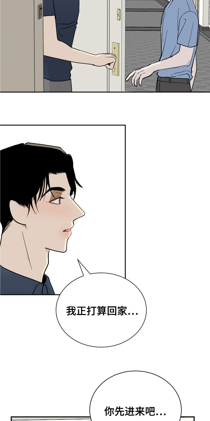 绿色乐福鞋子怎么搭配漫画,第26章：不想同居2图