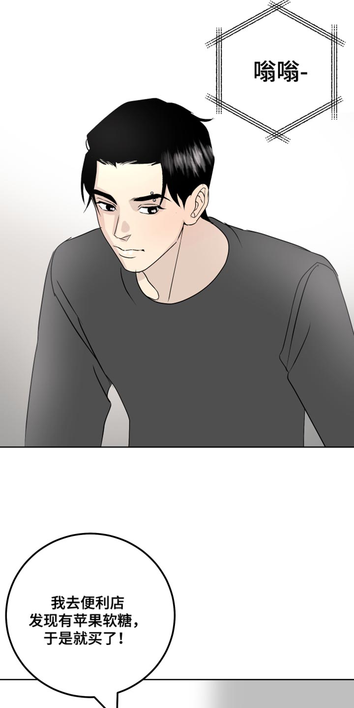 绿色乐高机械组赛车漫画,第60章：丢手机1图