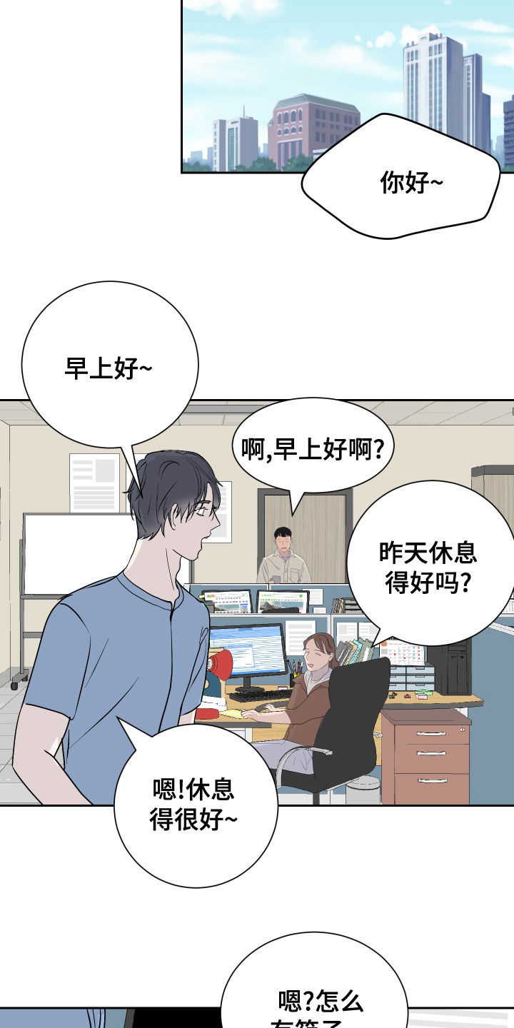 绿色乐园路漫画,第22章：门票1图