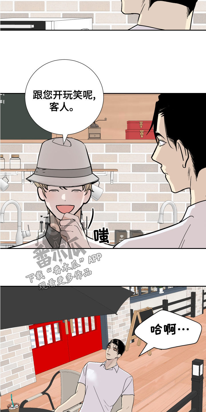 绿色动力漫画,第27章：寻找灵感1图