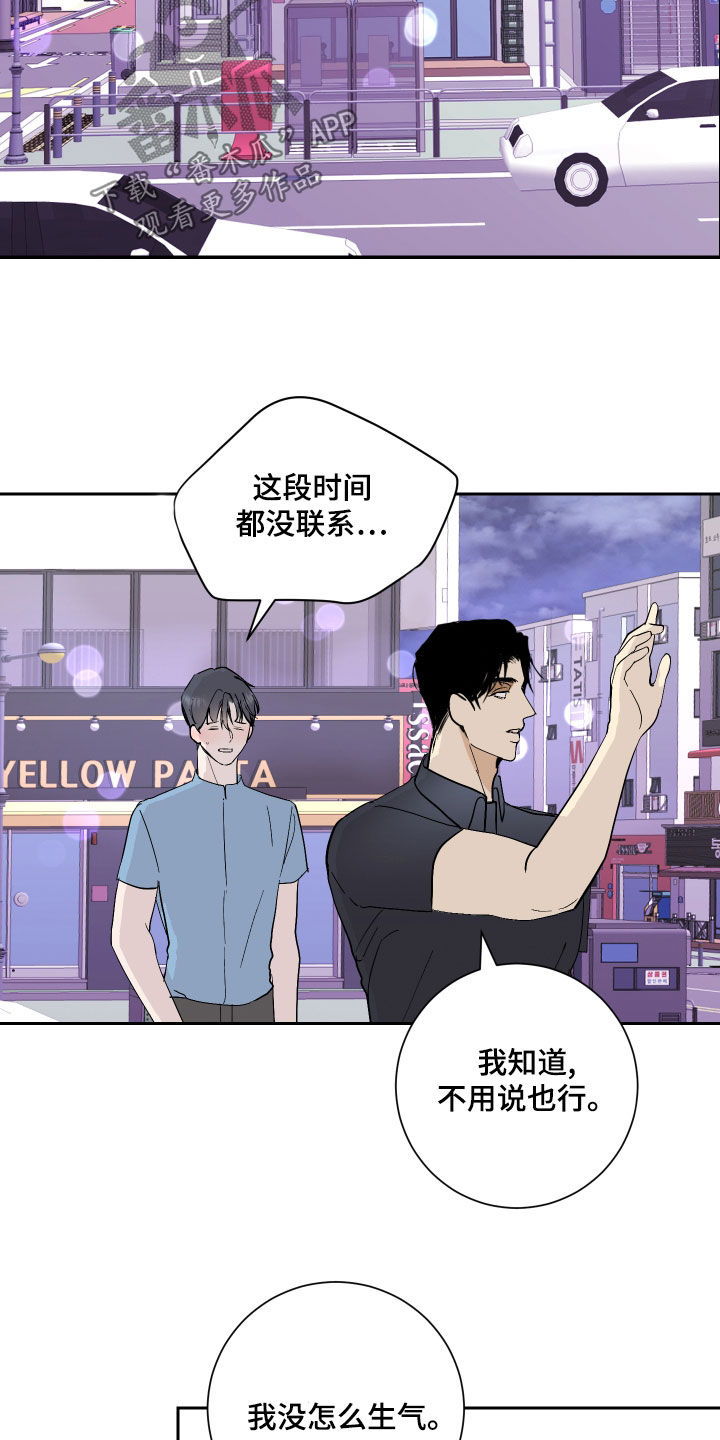 绿色电力漫画,第24章：好消息1图