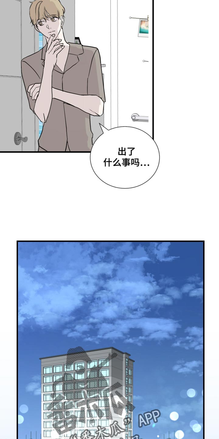 绿色乐福鞋搭配什么衣服好看漫画,第40章：好丢脸1图