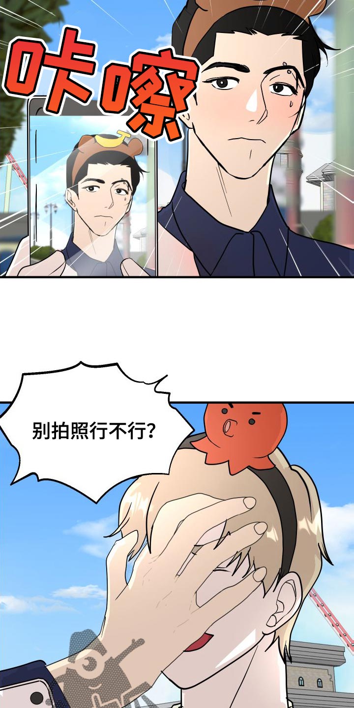 绿色乐高轮船漫画,第46章：回忆1图